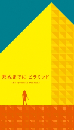 Pyramids Deadline